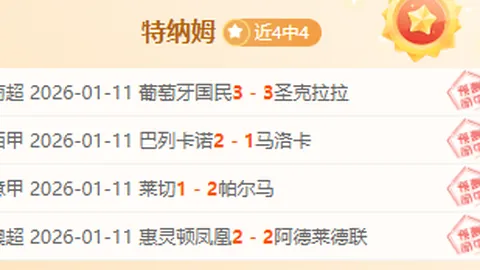 “阿森纳逆势崛起，Opta数据佐证夺冠前景，曼城利物浦意外败北概率大增！”